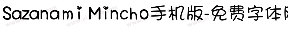 Sazanami Mincho手机版字体转换